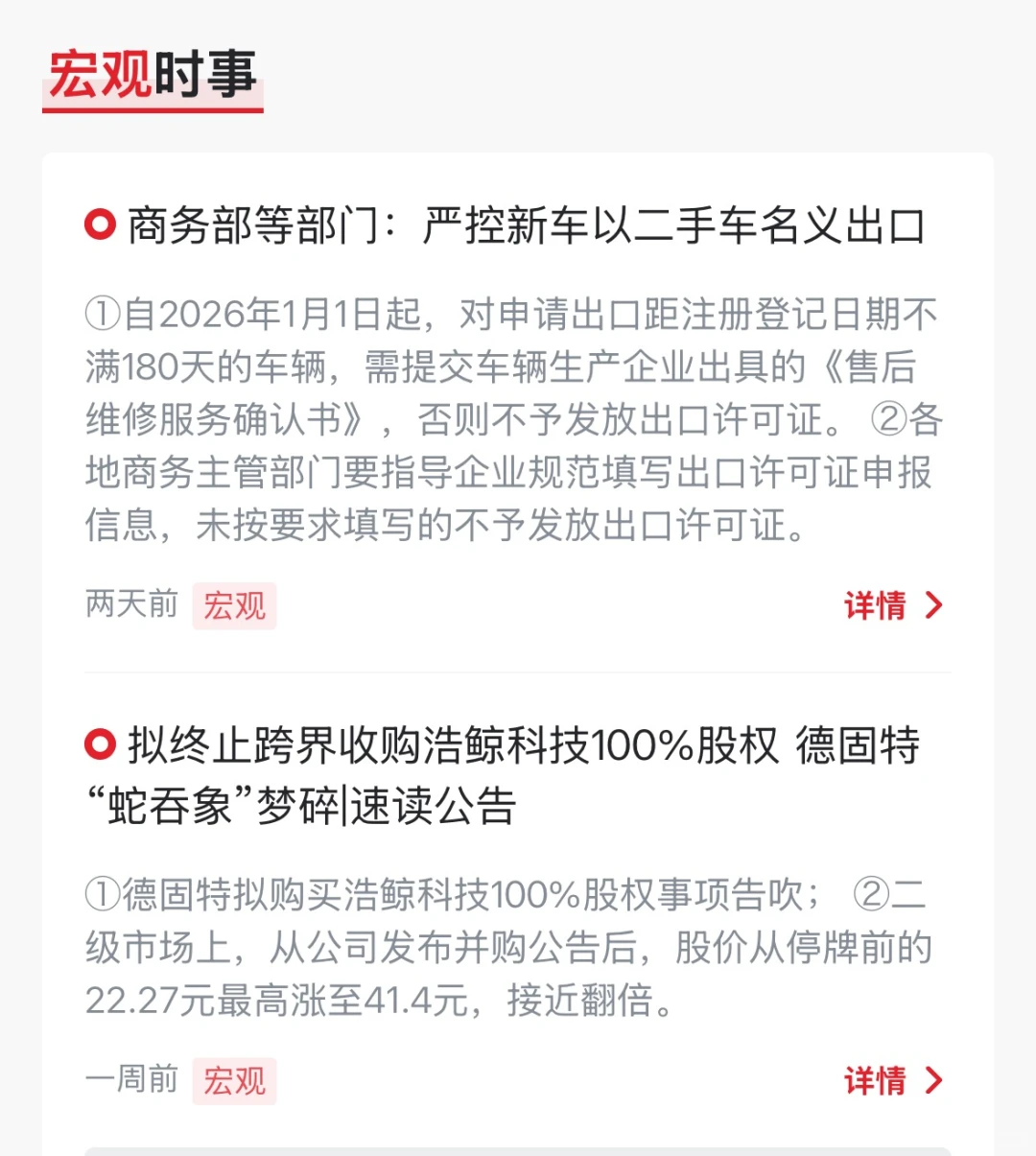 每日财经资讯（11月17日）