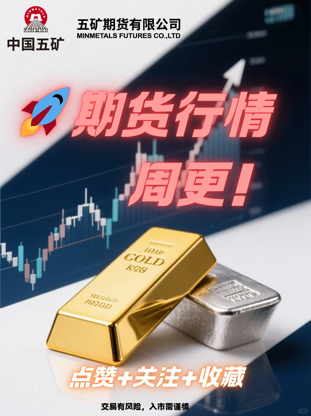 贵金属抄底窗口要开了？私我领研报！