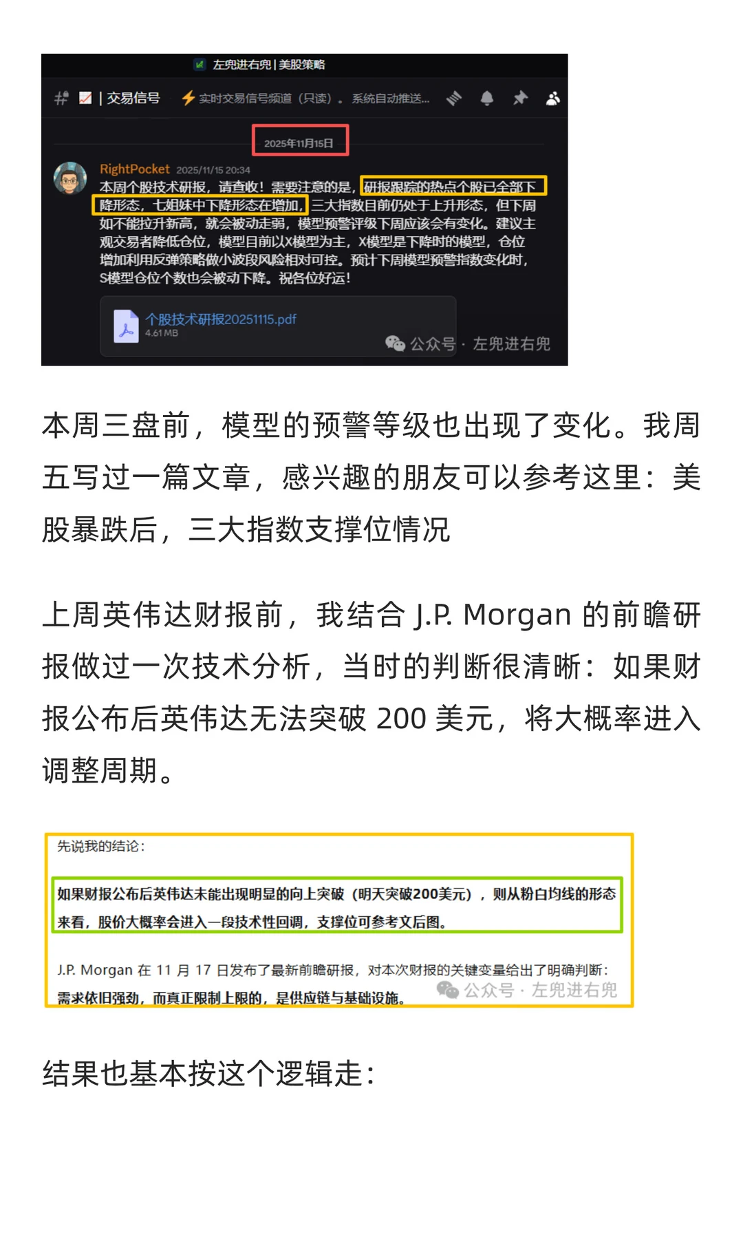 复盘的必要性：港美股技术周复盘｜202511