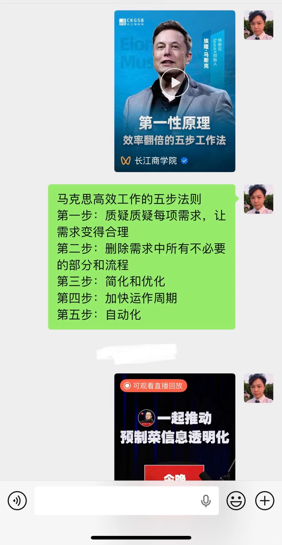 创业、学习群，定期有研报分享
