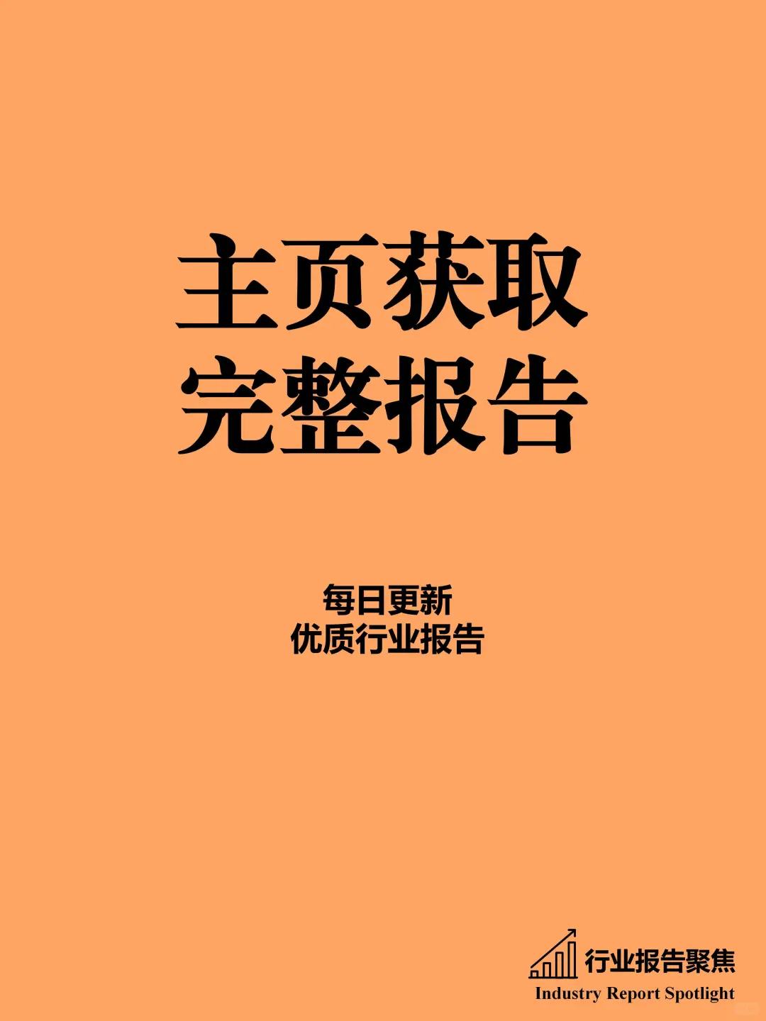 📚IP 衍生品行业研究之谷子经济研究报告