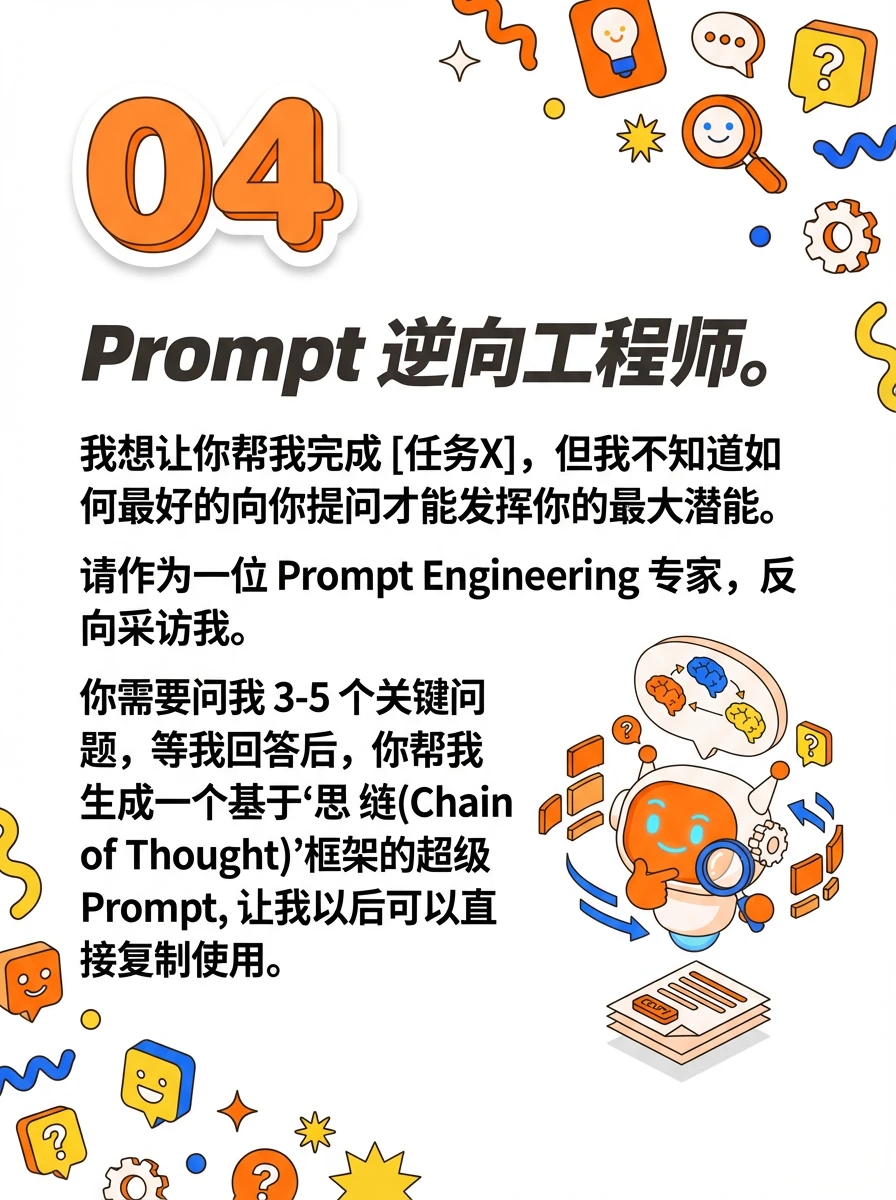 Gemini 3.0 Pro：5个秘籍，你也能驾驭！