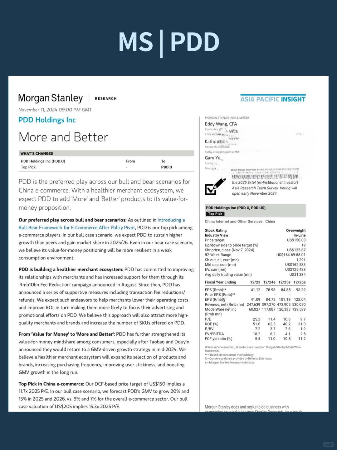 拼多多称得上是：下沉市场的无冕之王吗？