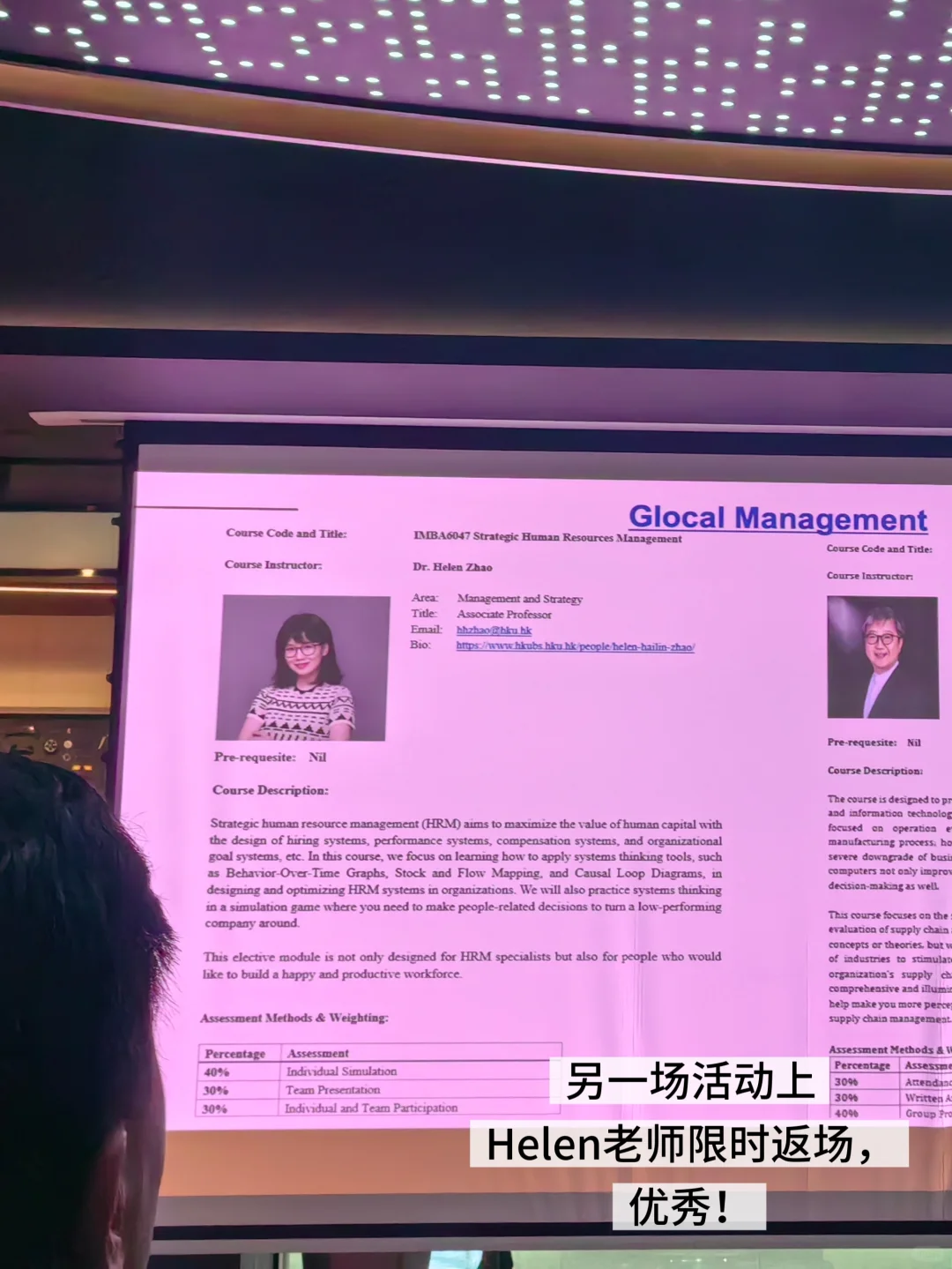 港大IMBA第一门课｜一群会玩又会学的同学