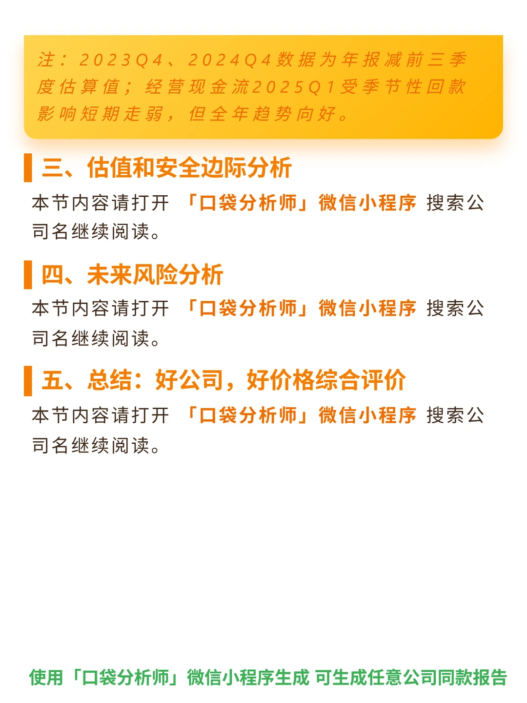 新产业 4000 字深度研报