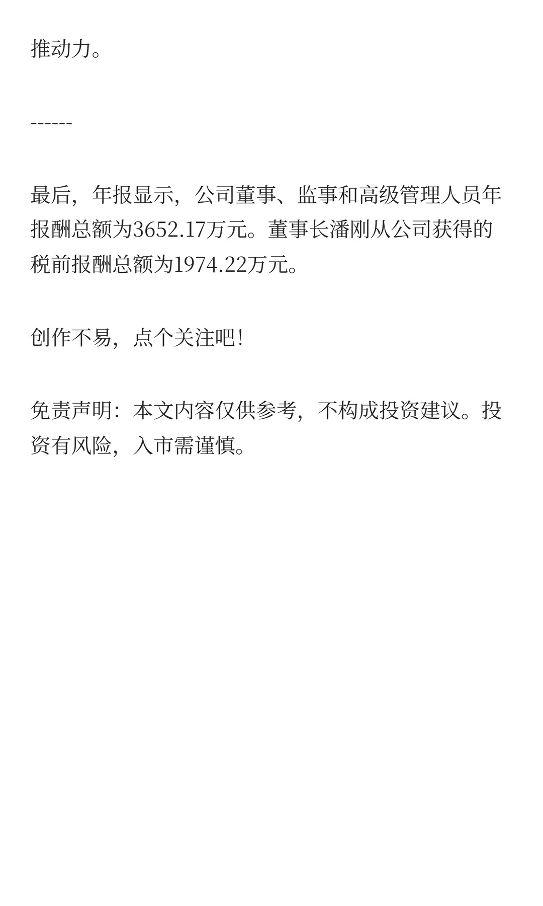 伊利股份未来3年每股派息不低于1.22元
