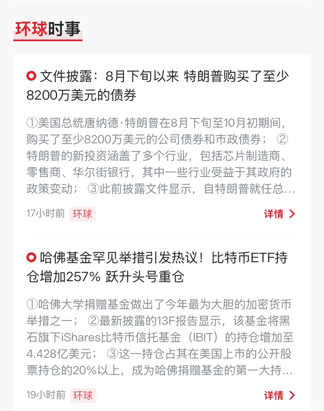 每日财经资讯（11月17日）