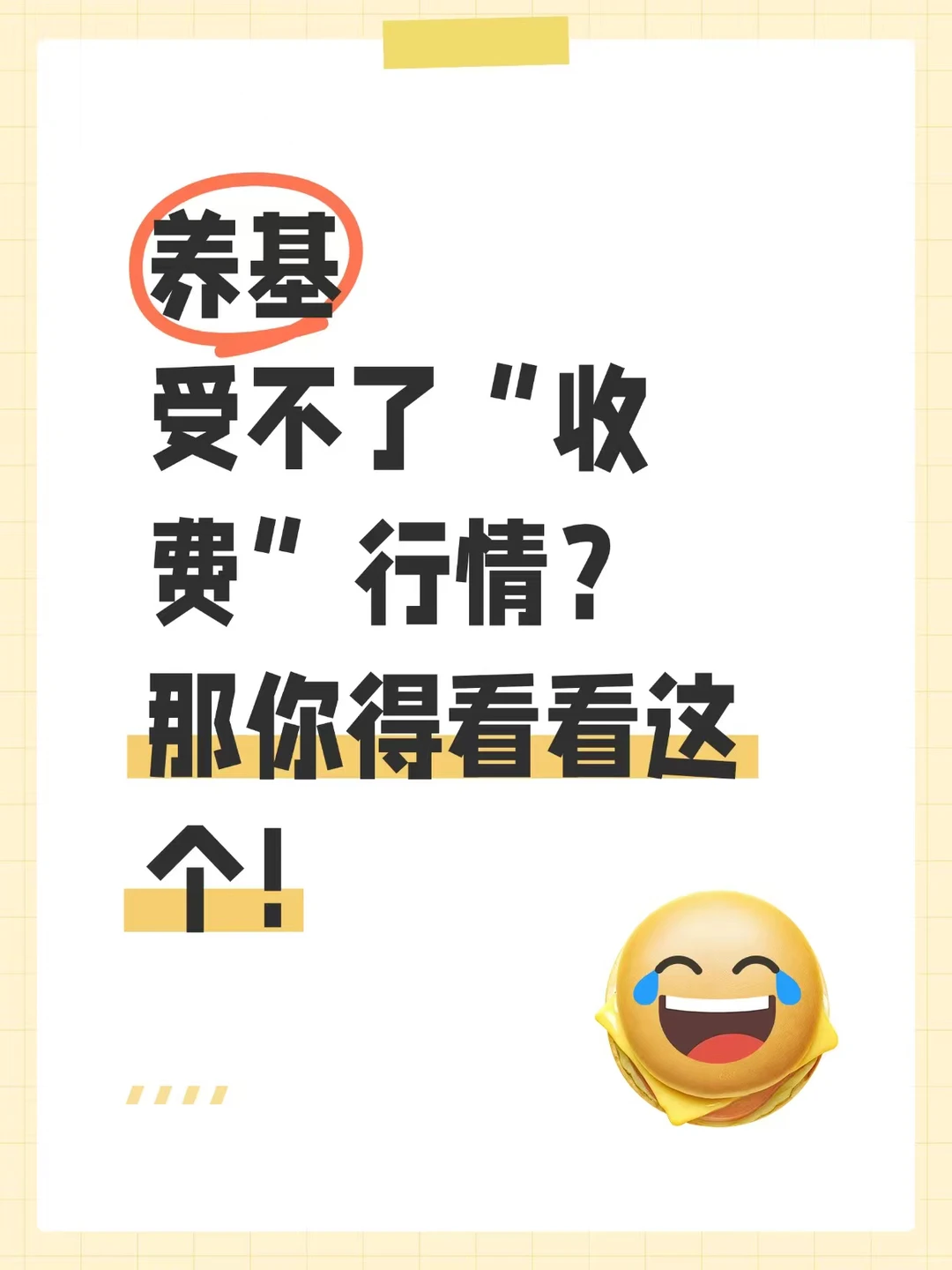 10月和11月也能红？真的有点厉害啊