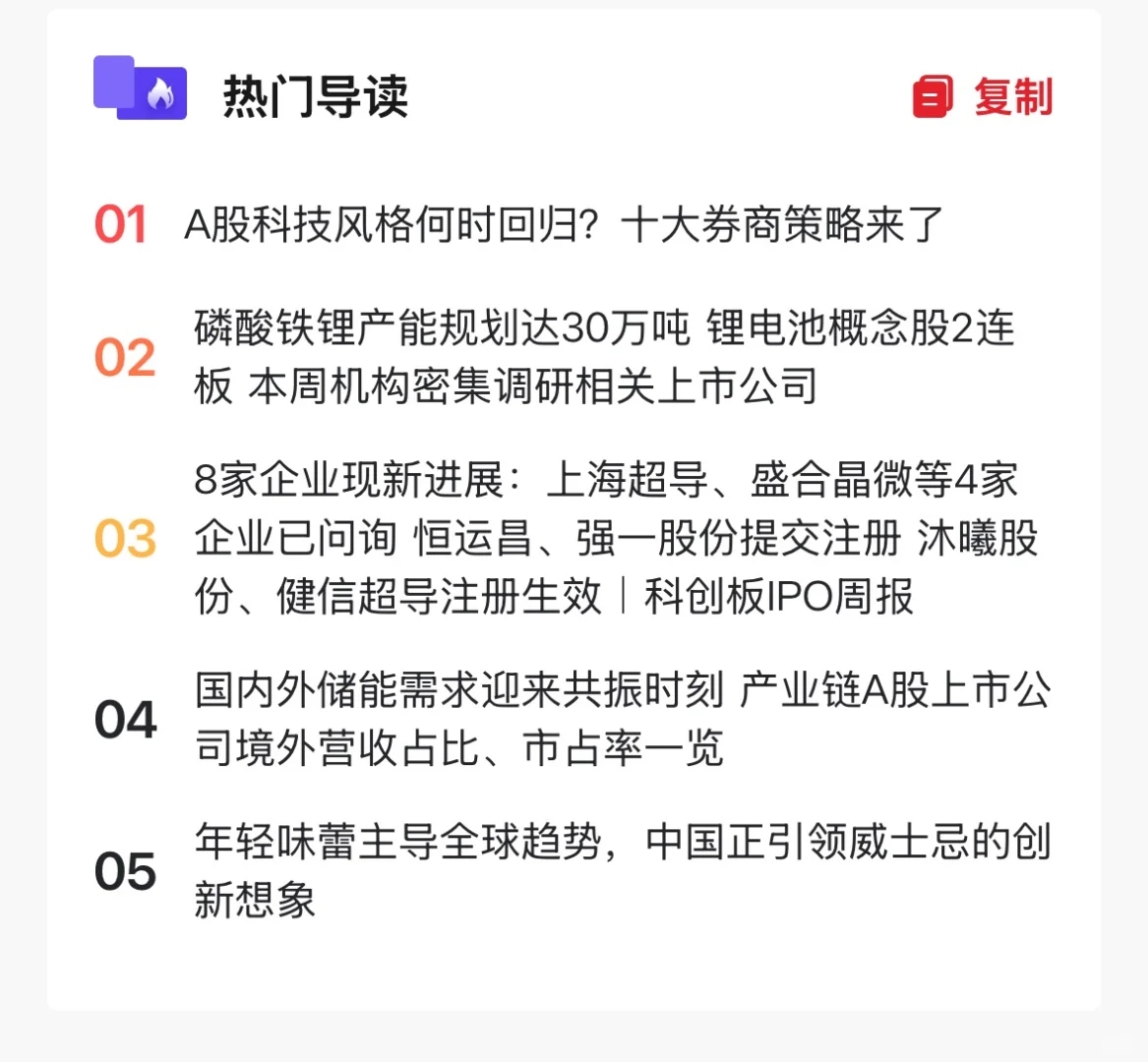 每日财经资讯（11月17日）