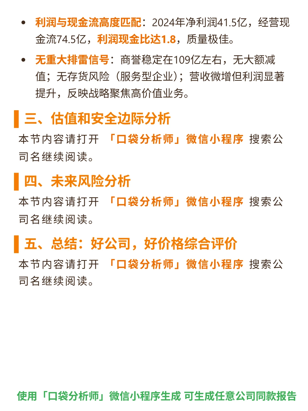 PayPal 4000 字深度研报