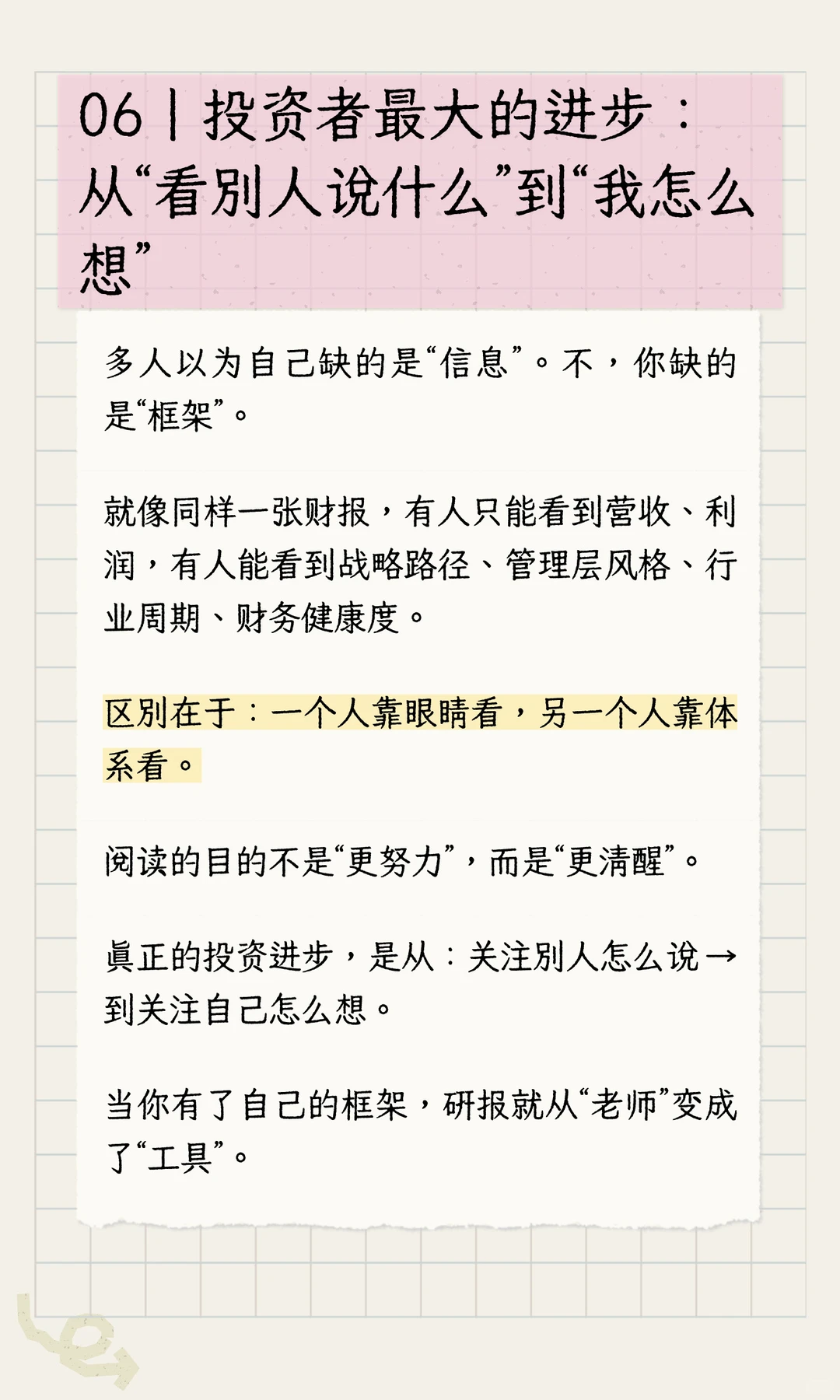 看各种报告对炒股有用吗？