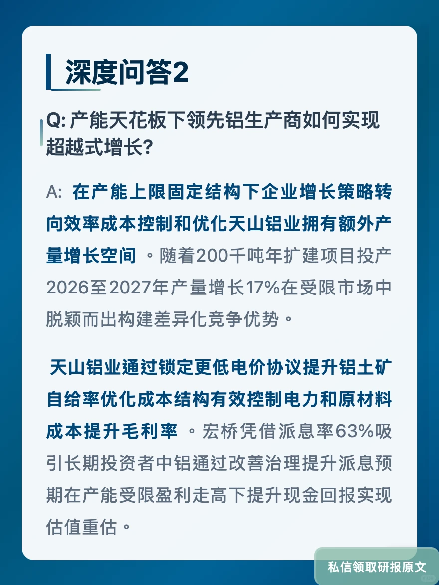 铝业供需剪刀差扩大!瑞银看好盈利增长