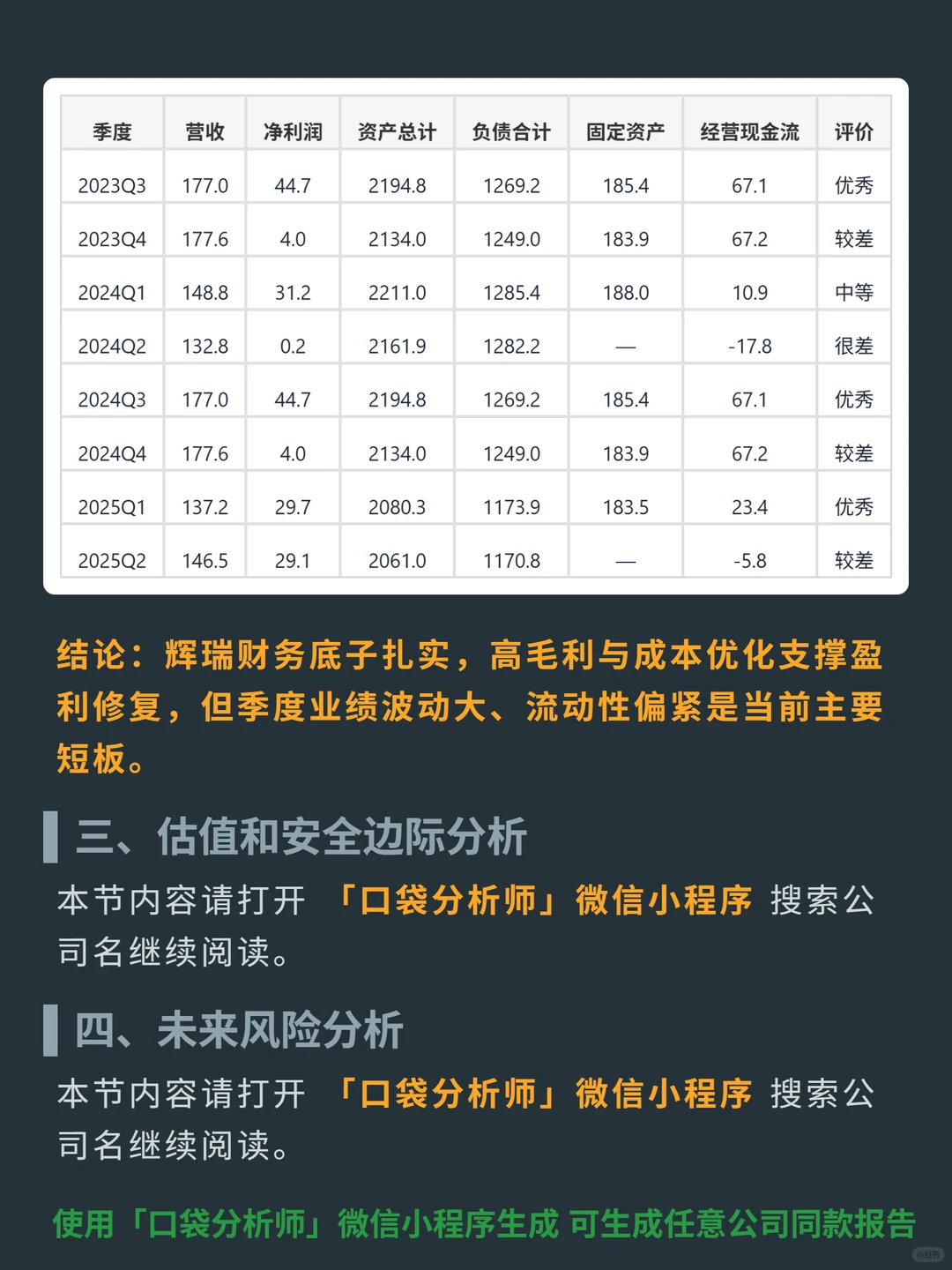 辉瑞 4000 字深度研报