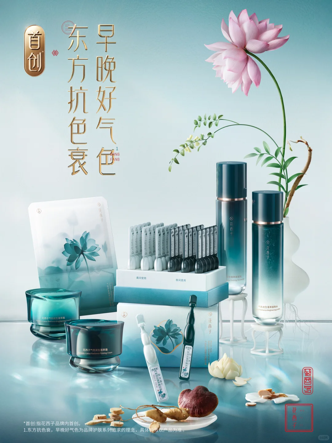 花西子6篇论文入围化妆品界诺贝尔奖IFSCC！