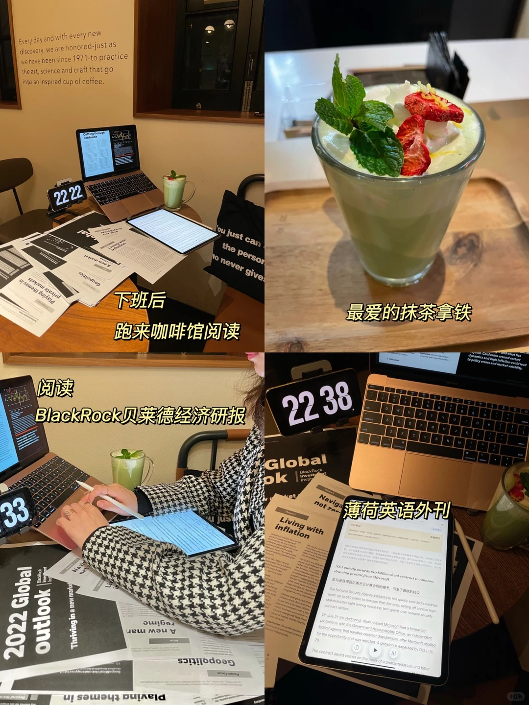 日复一日的坚持｜BlackRock全球经济趋势解析