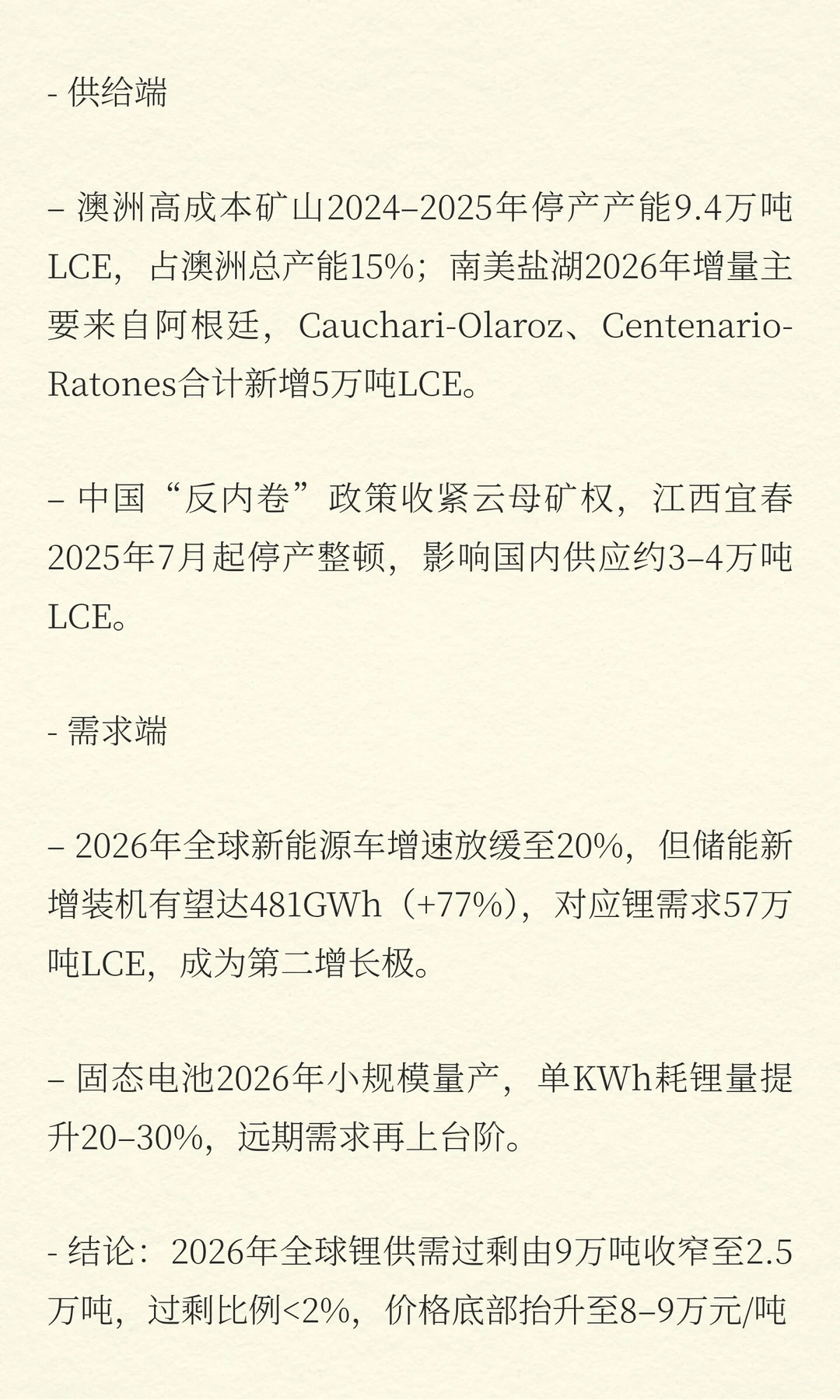 有色金属行业2026年度深度研报