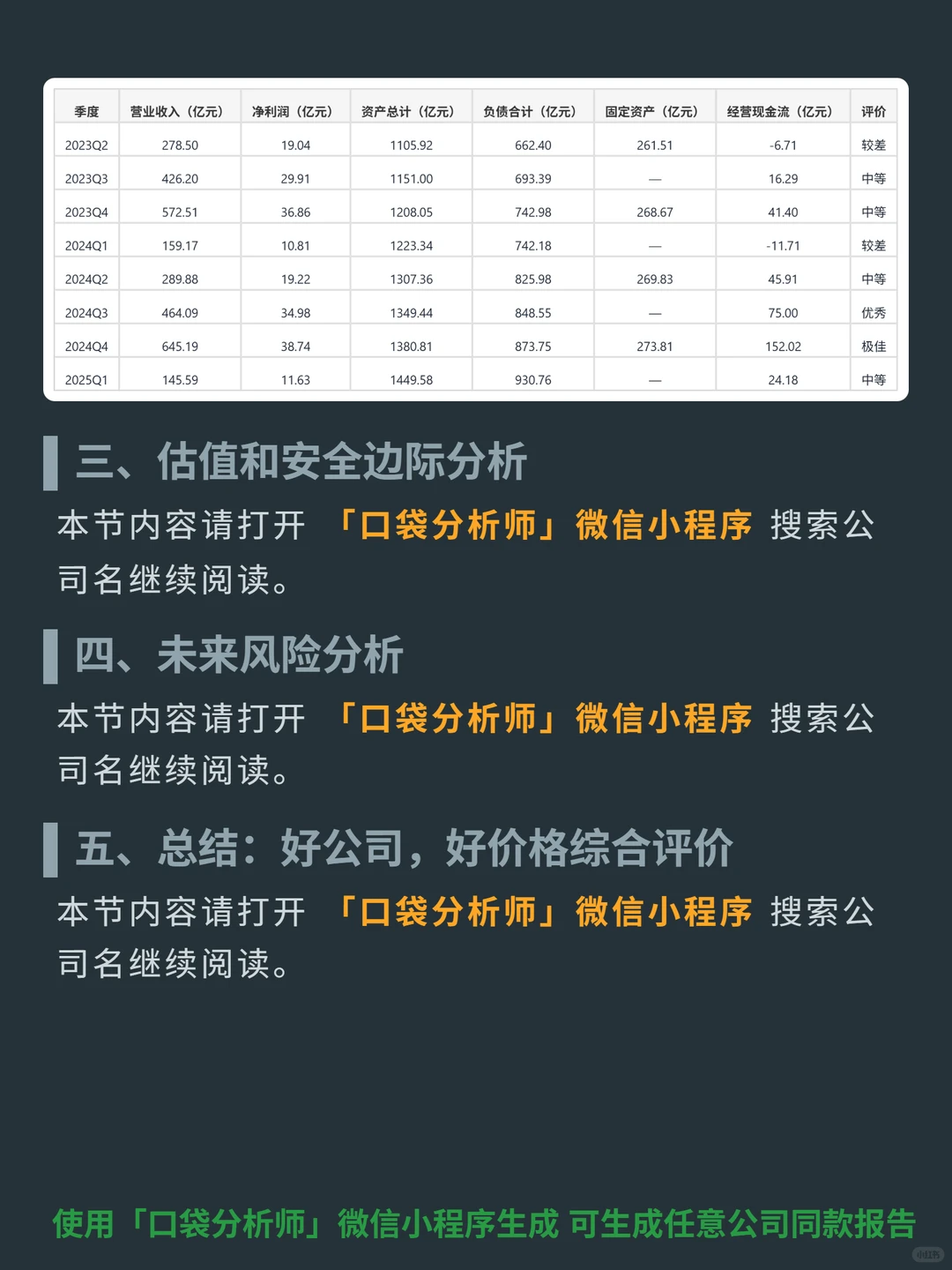 正泰电器 4000 字深度研报