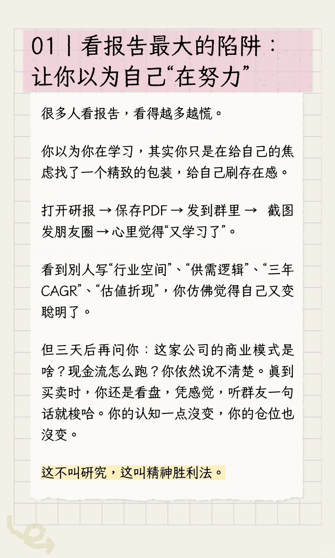 看各种报告对炒股有用吗？