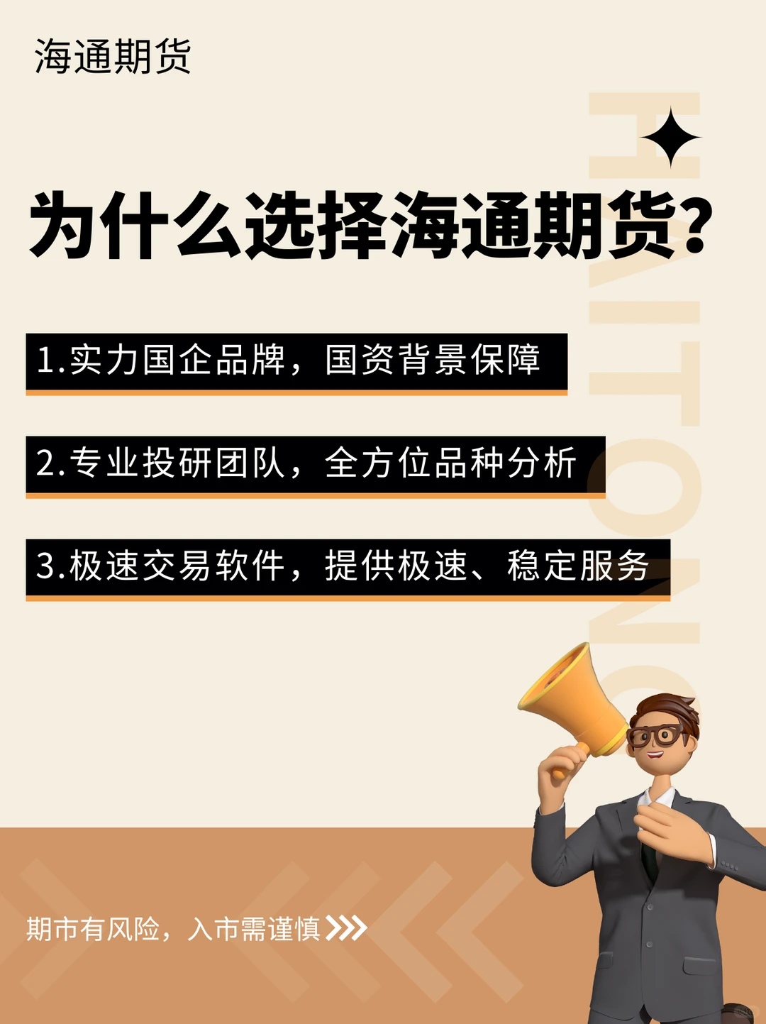 谁还在苦恼找期货开户?海通这篇全讲透了