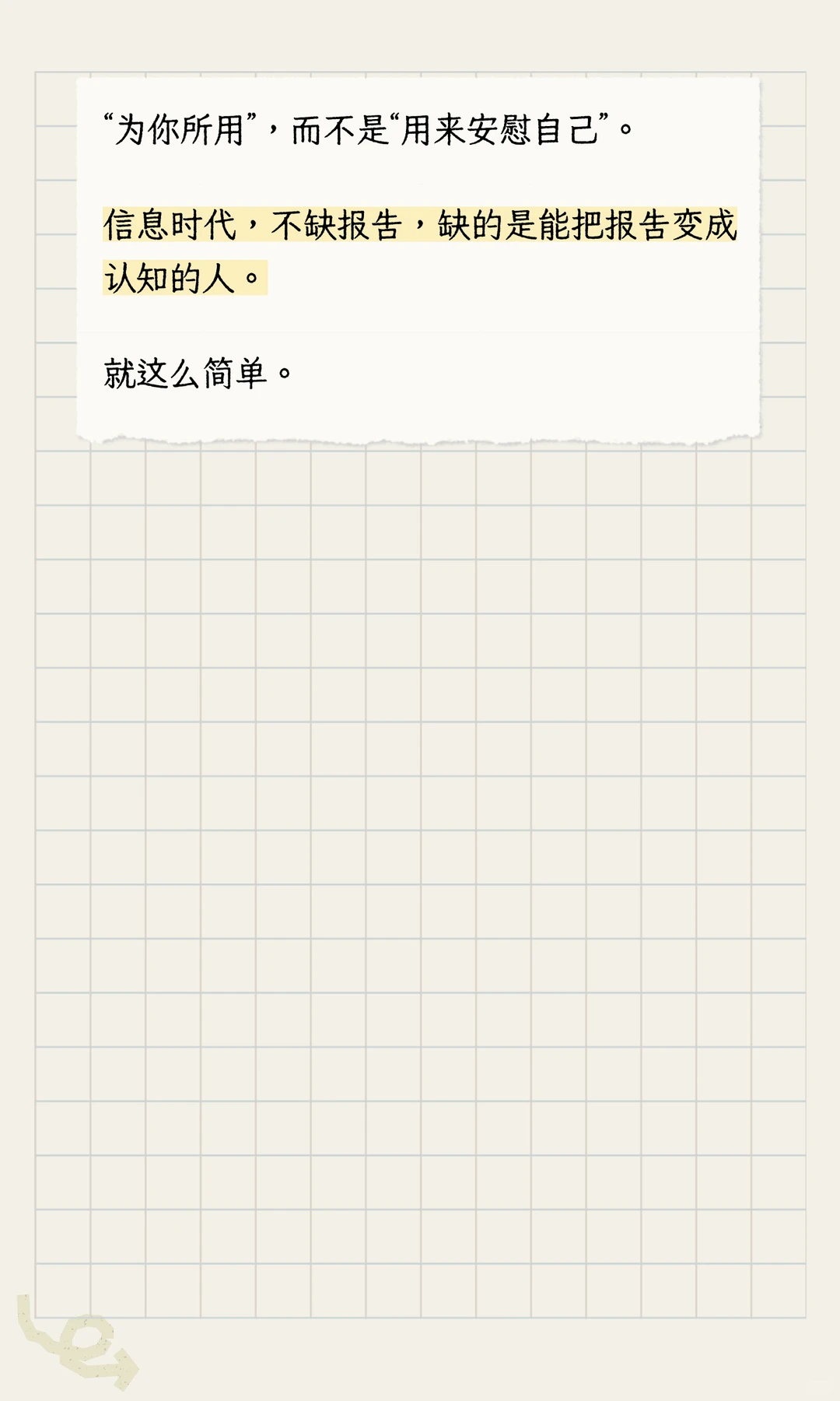 看各种报告对炒股有用吗？