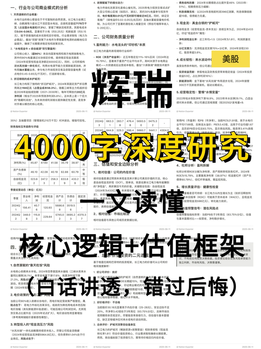 辉瑞 4000 字深度研报