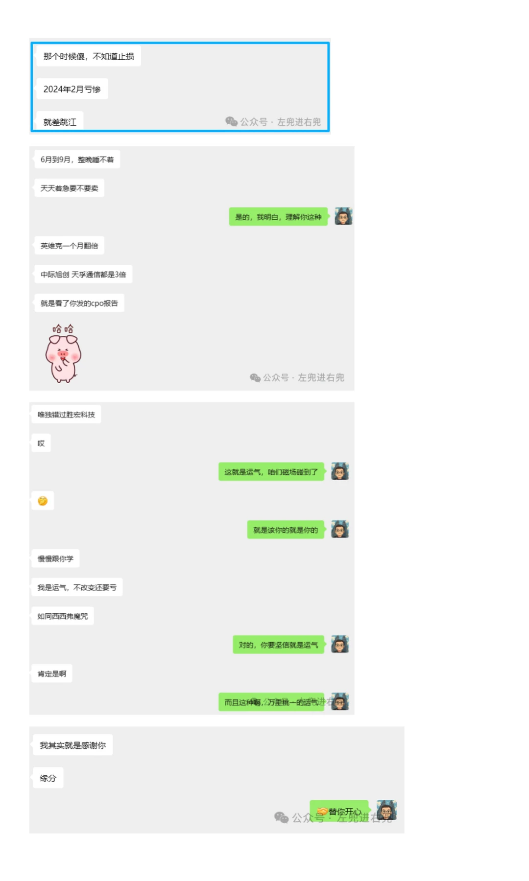 唯一幸存者:一位50岁通信老兵的A股重生录