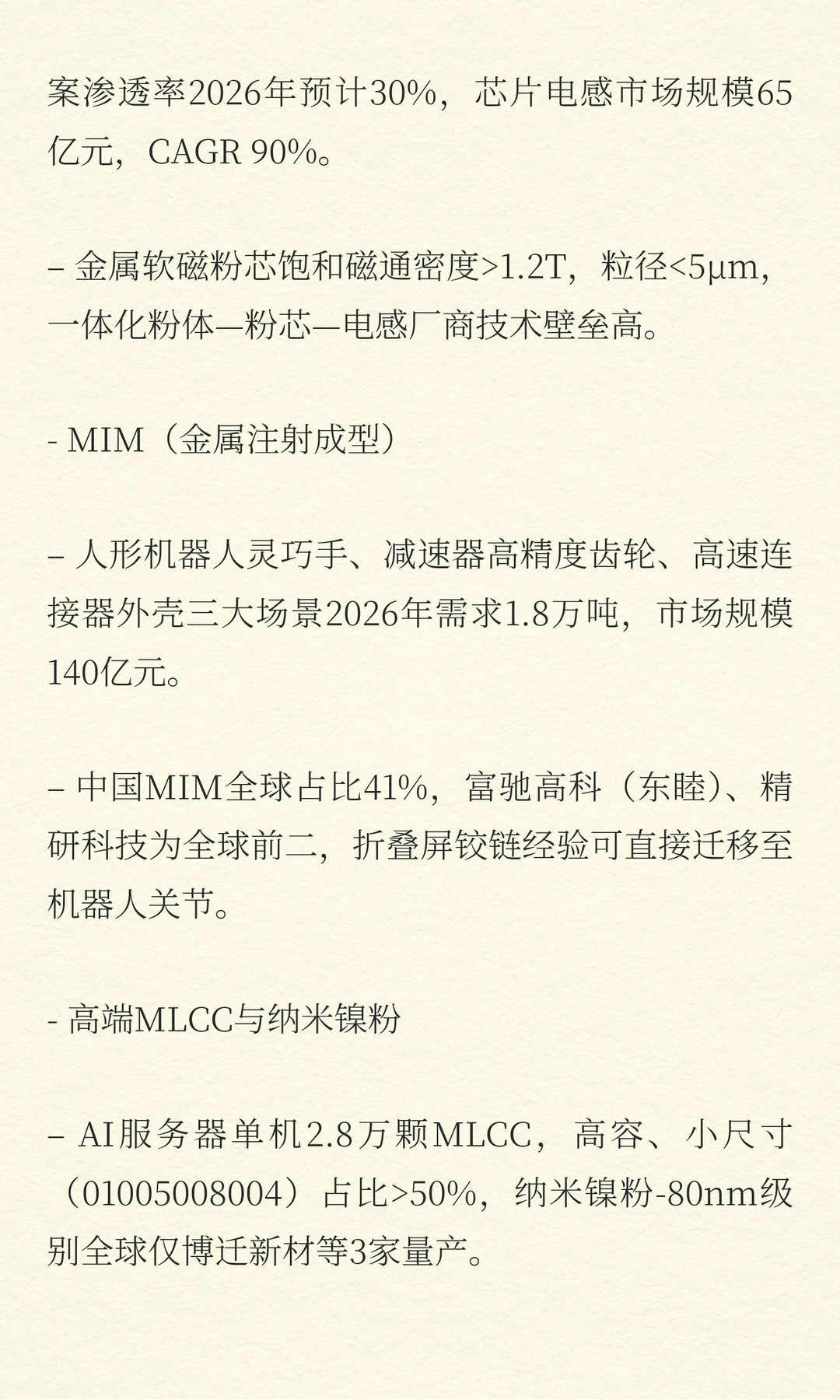 有色金属行业2026年度深度研报