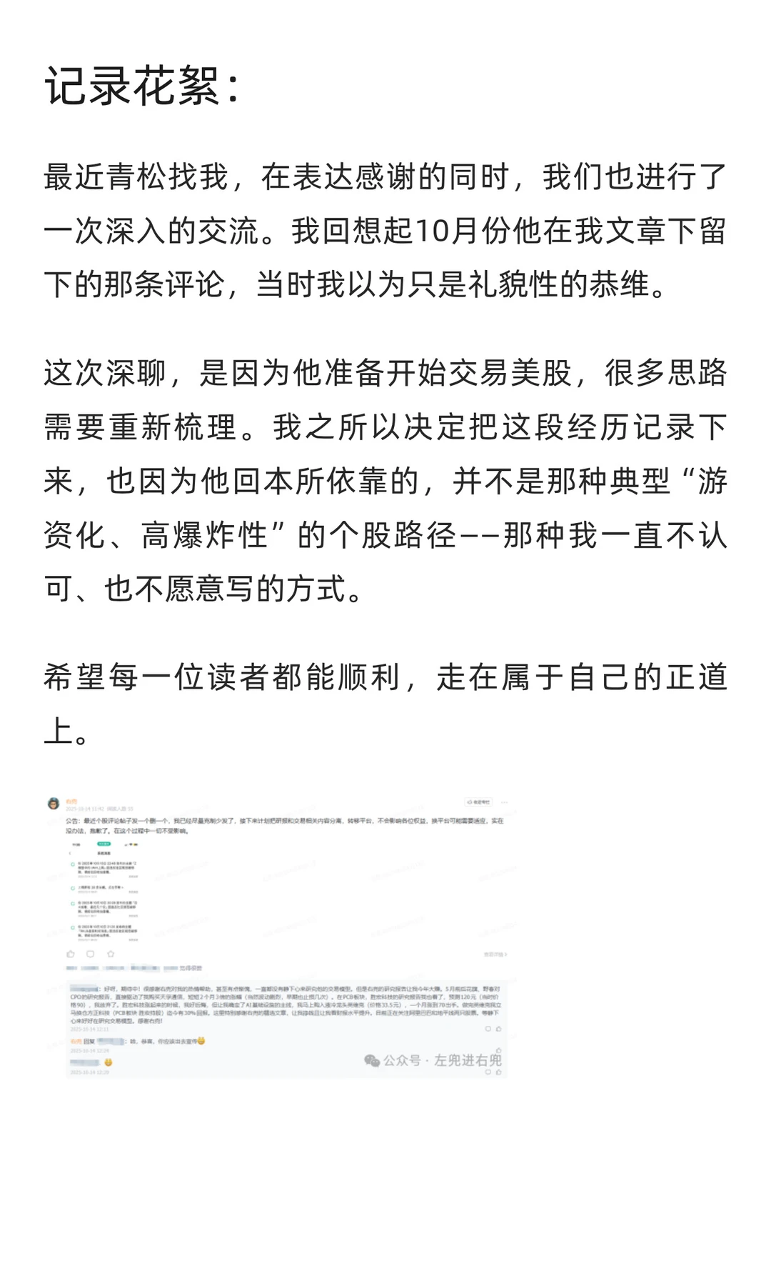 唯一幸存者:一位50岁通信老兵的A股重生录