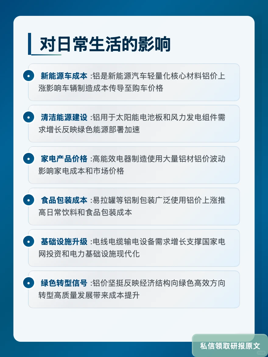 铝业供需剪刀差扩大!瑞银看好盈利增长