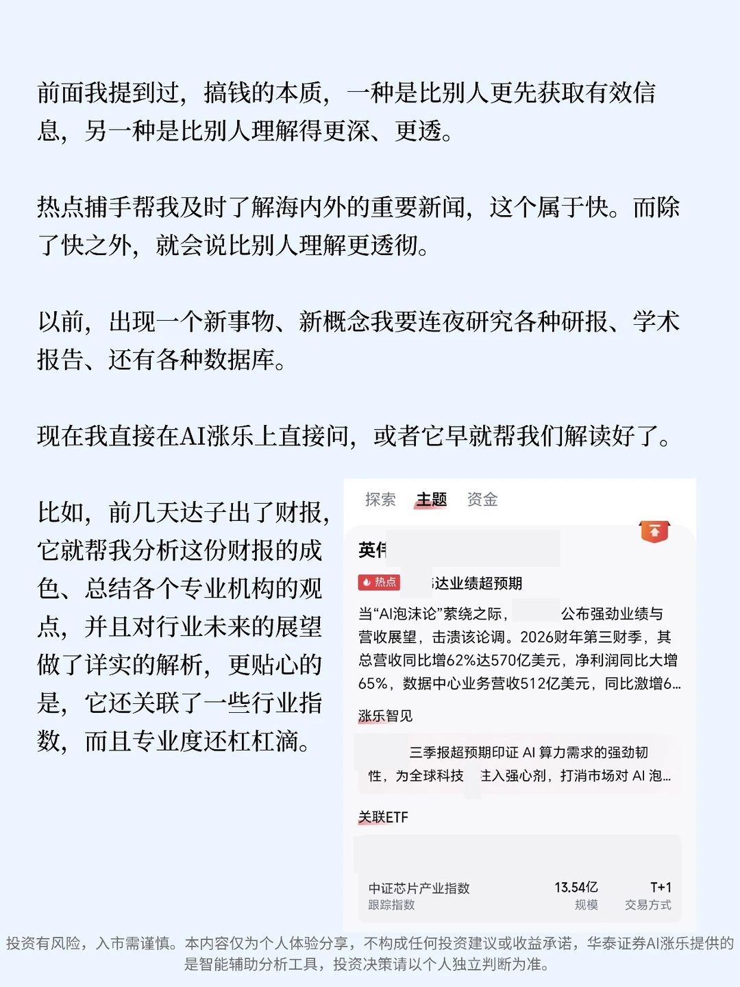 10年搞钱经验总结：让自己变得更“懂”