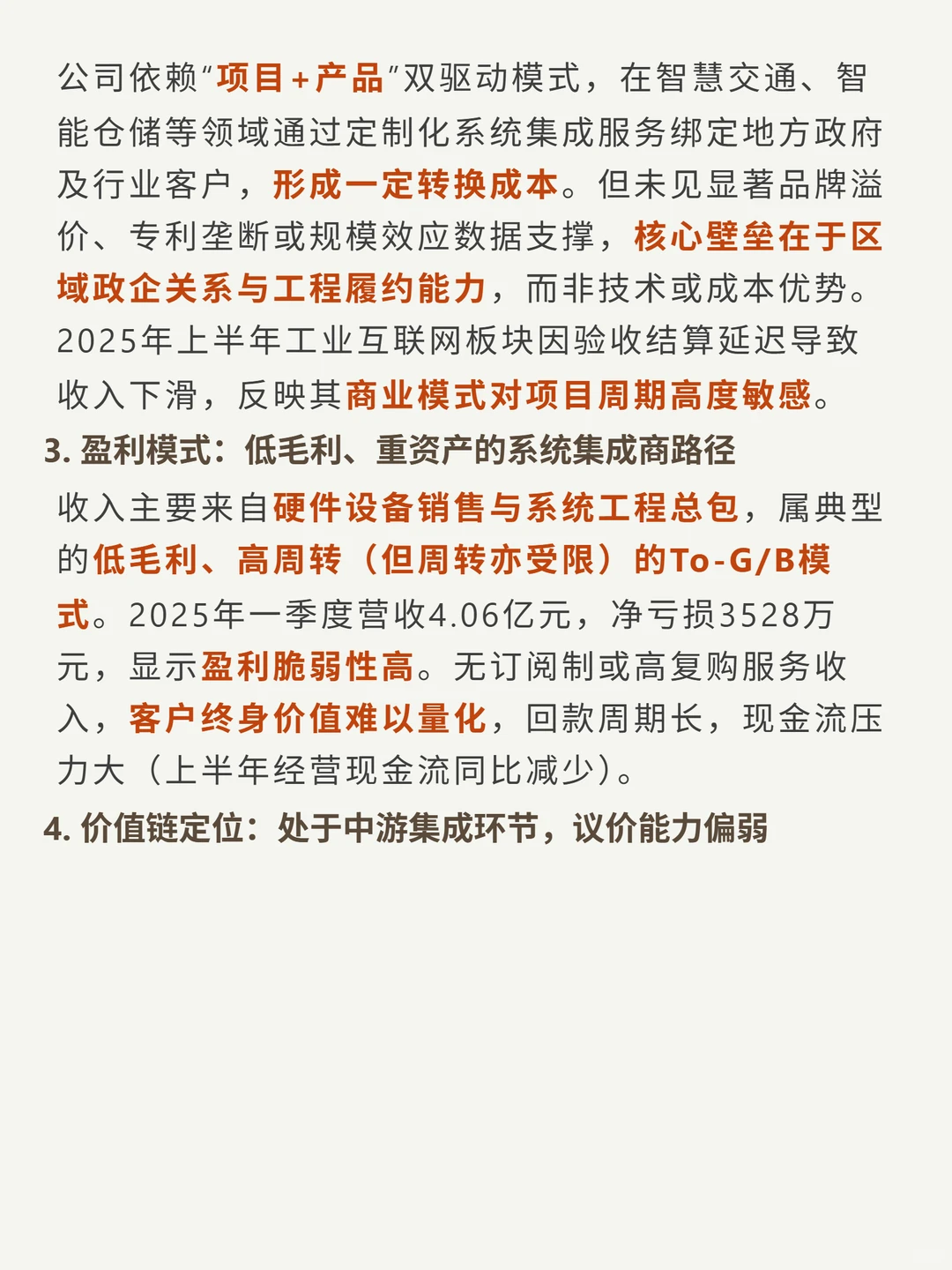 南京熊猫电子股份 4000 字深度研报