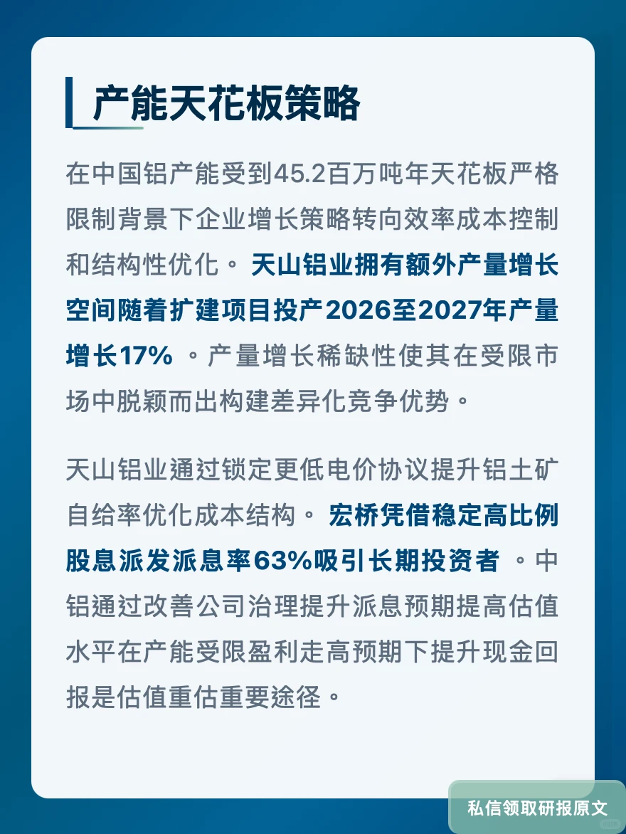 铝业供需剪刀差扩大!瑞银看好盈利增长