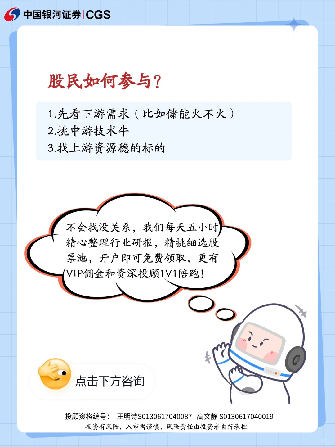 锂电池入门 3分钟搞懂全产业链赚钱逻辑