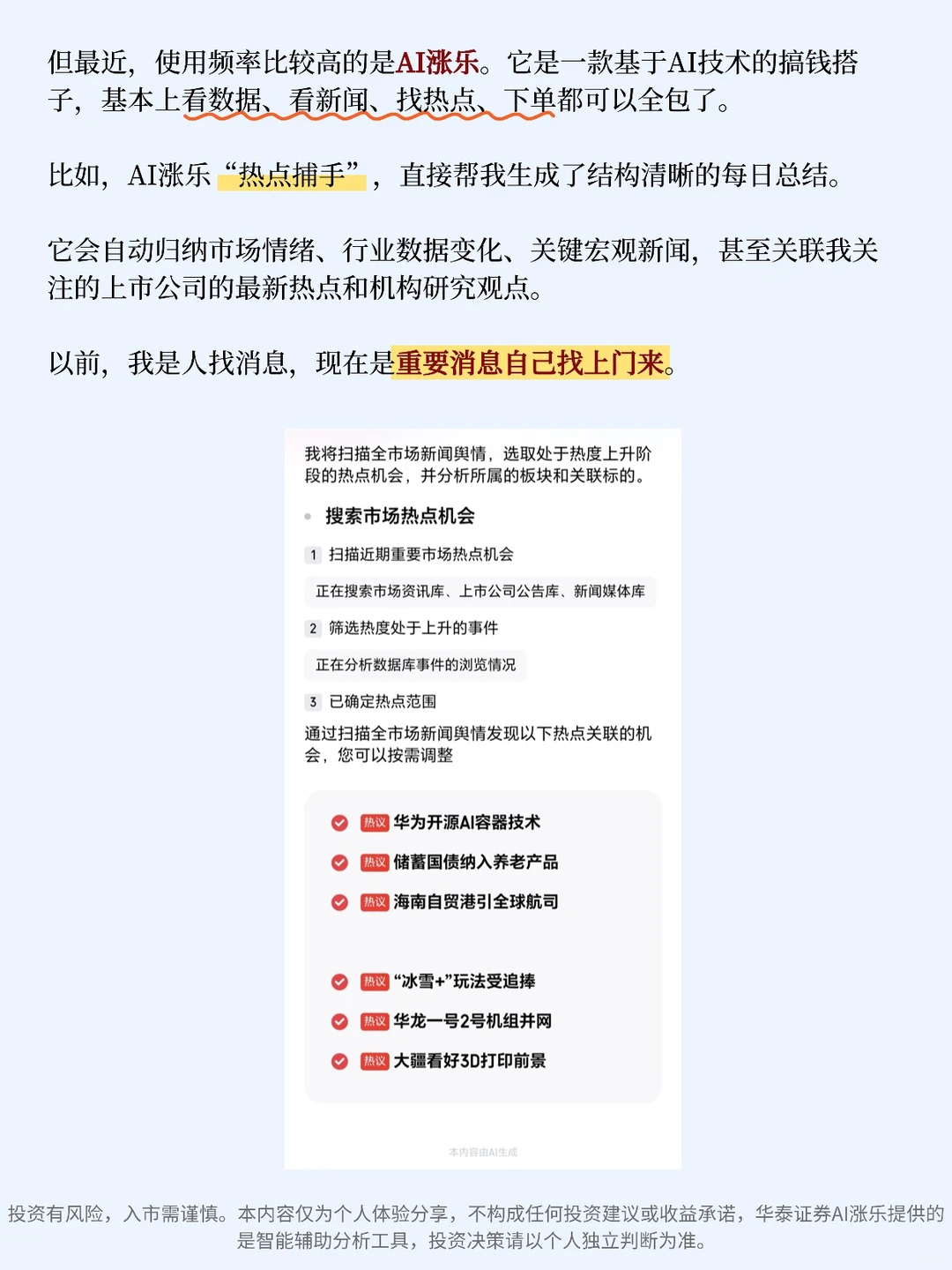 10年搞钱经验总结：让自己变得更“懂”