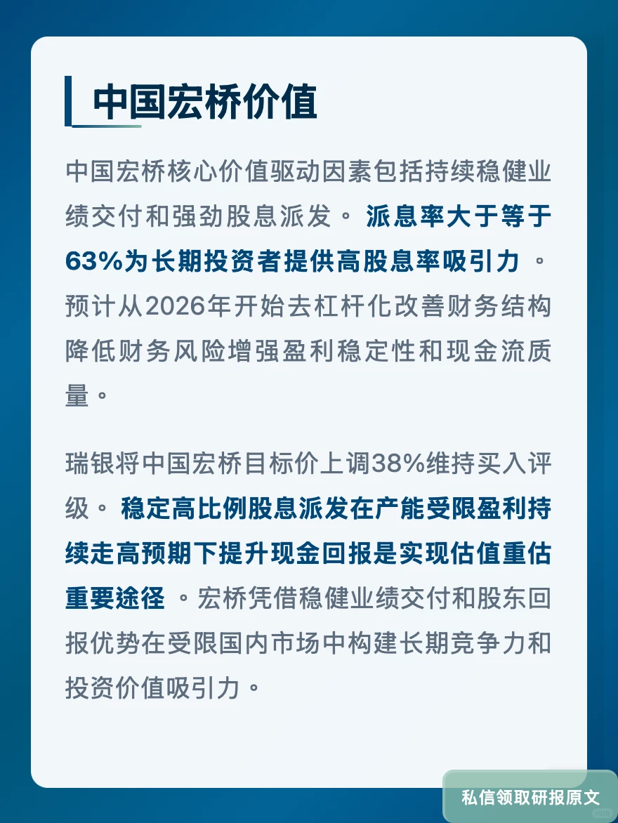 铝业供需剪刀差扩大!瑞银看好盈利增长