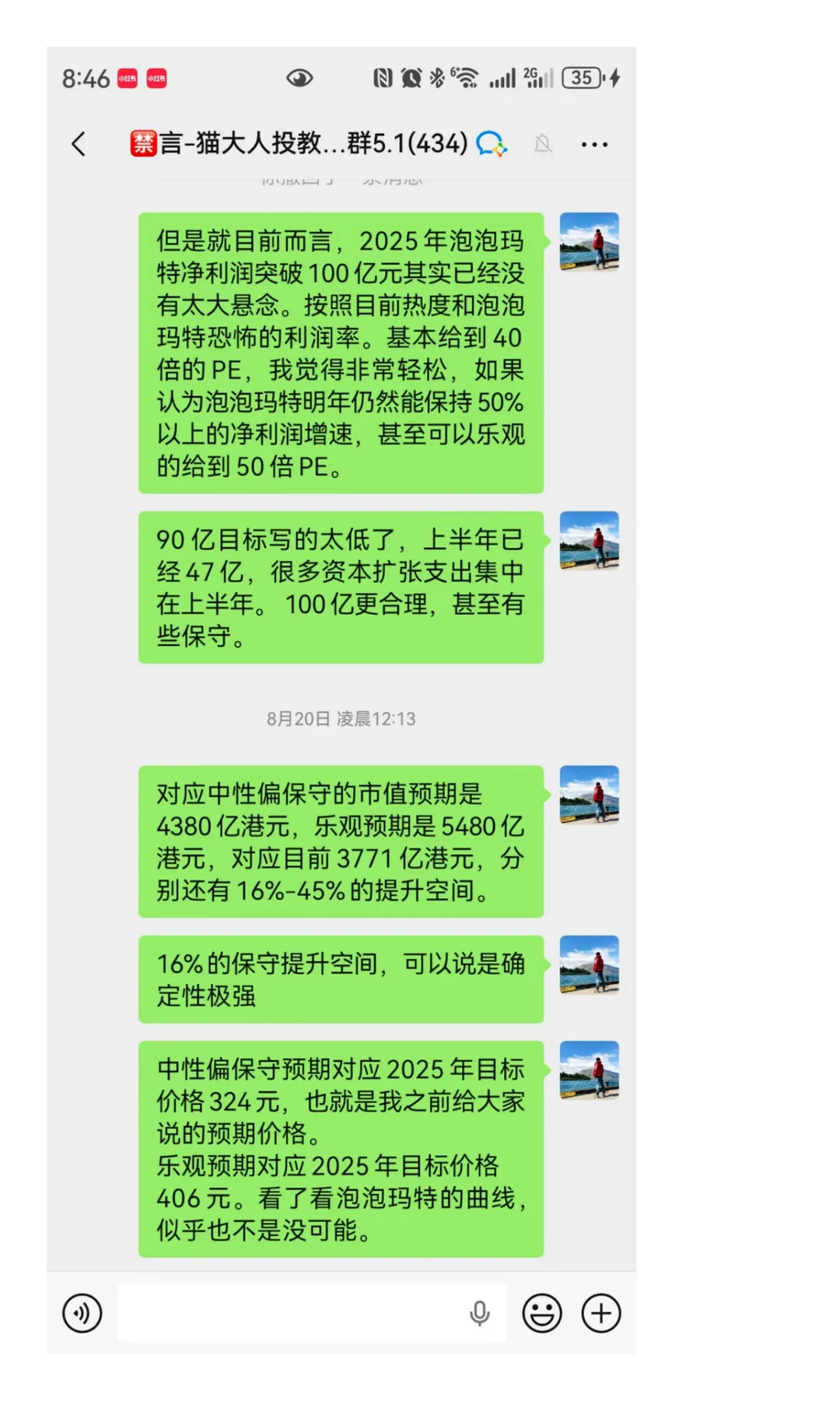 大摩最新泡泡玛特研报解读和估值测算