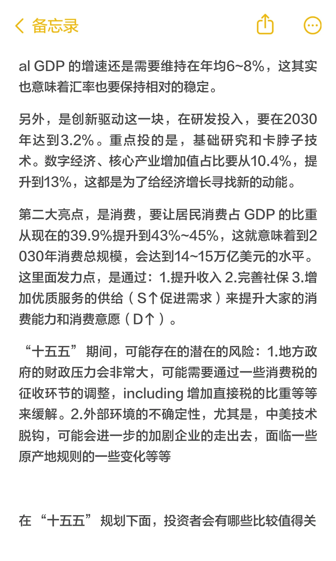 review|UBS研报深入解读