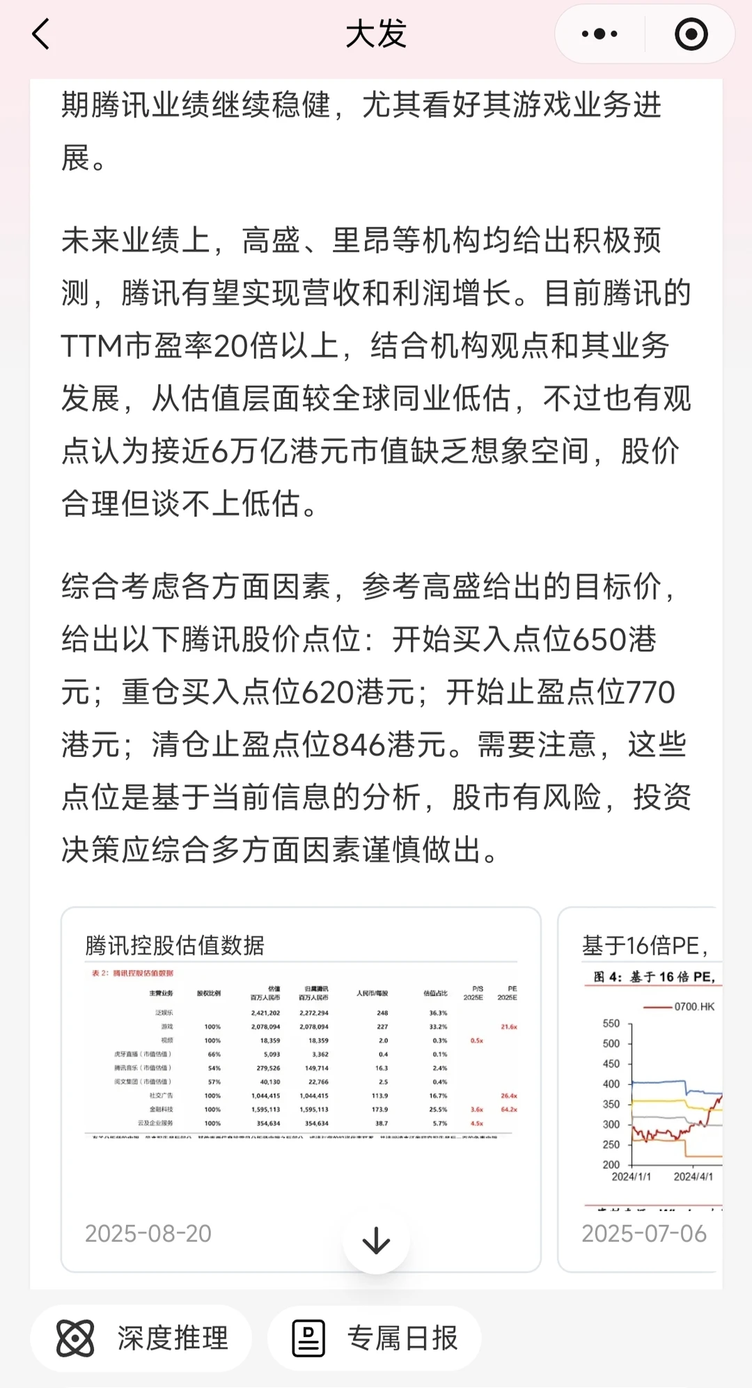 如何避免情绪化交易？