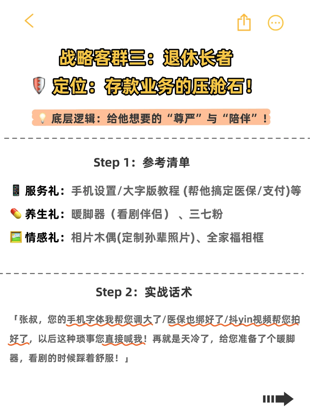 决战旺季🔥高手带个小玩应，客户却当亲人？