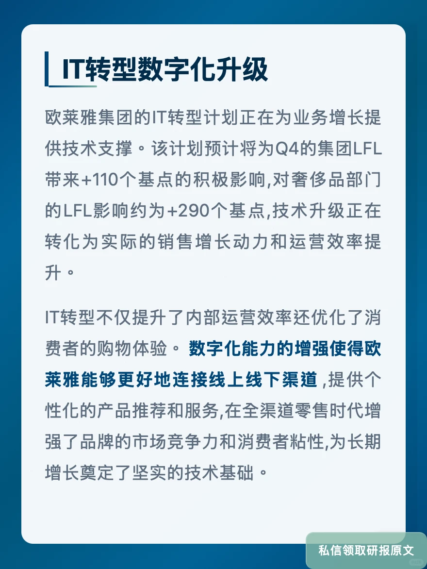 欧莱雅香水收入占比40%!瑞银看好增长势头