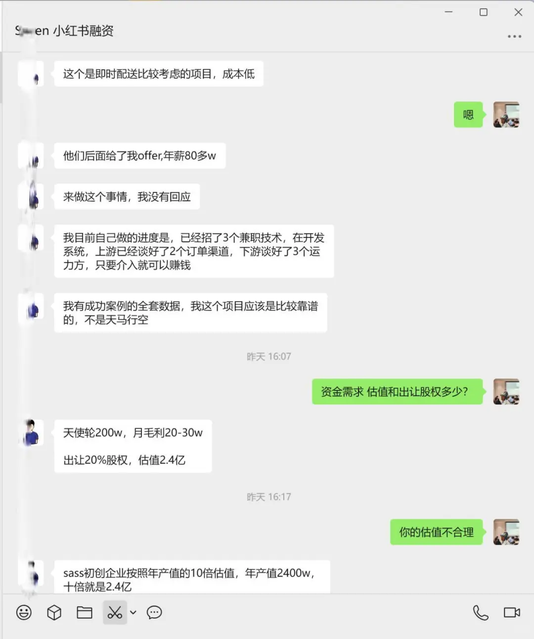 创业者估值虚高，一棒清醒，悔不当初