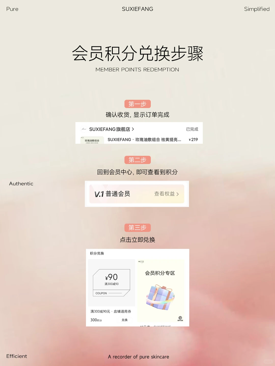 *🌟 会员专区升级,积分换购惊喜不断!**