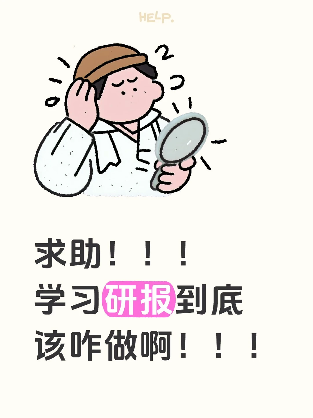 学习研报！！！