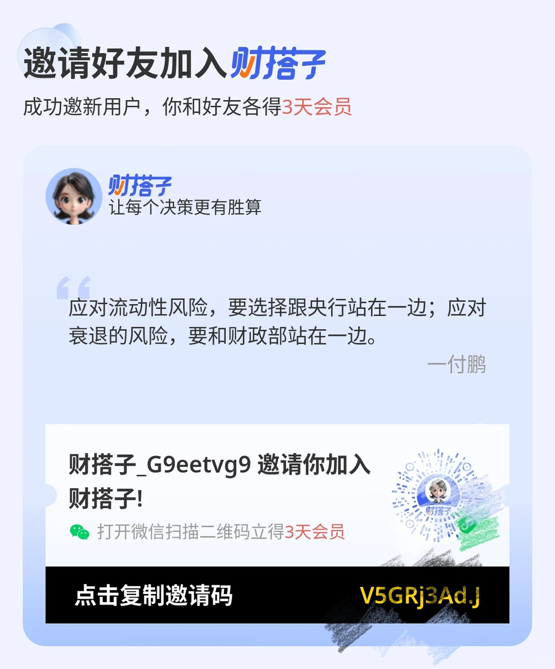 如何避免情绪化交易？