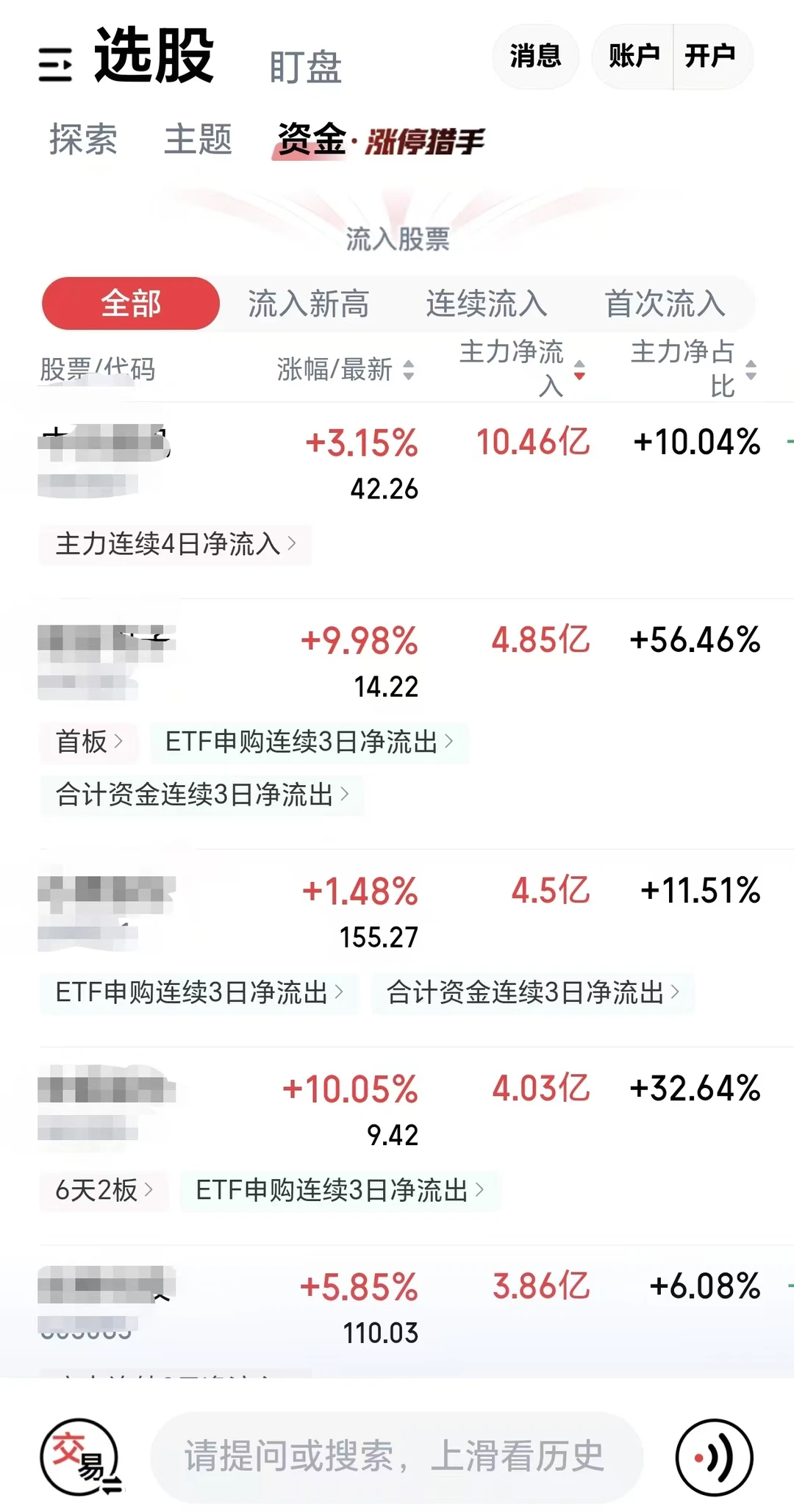 小僧的理财神器推荐