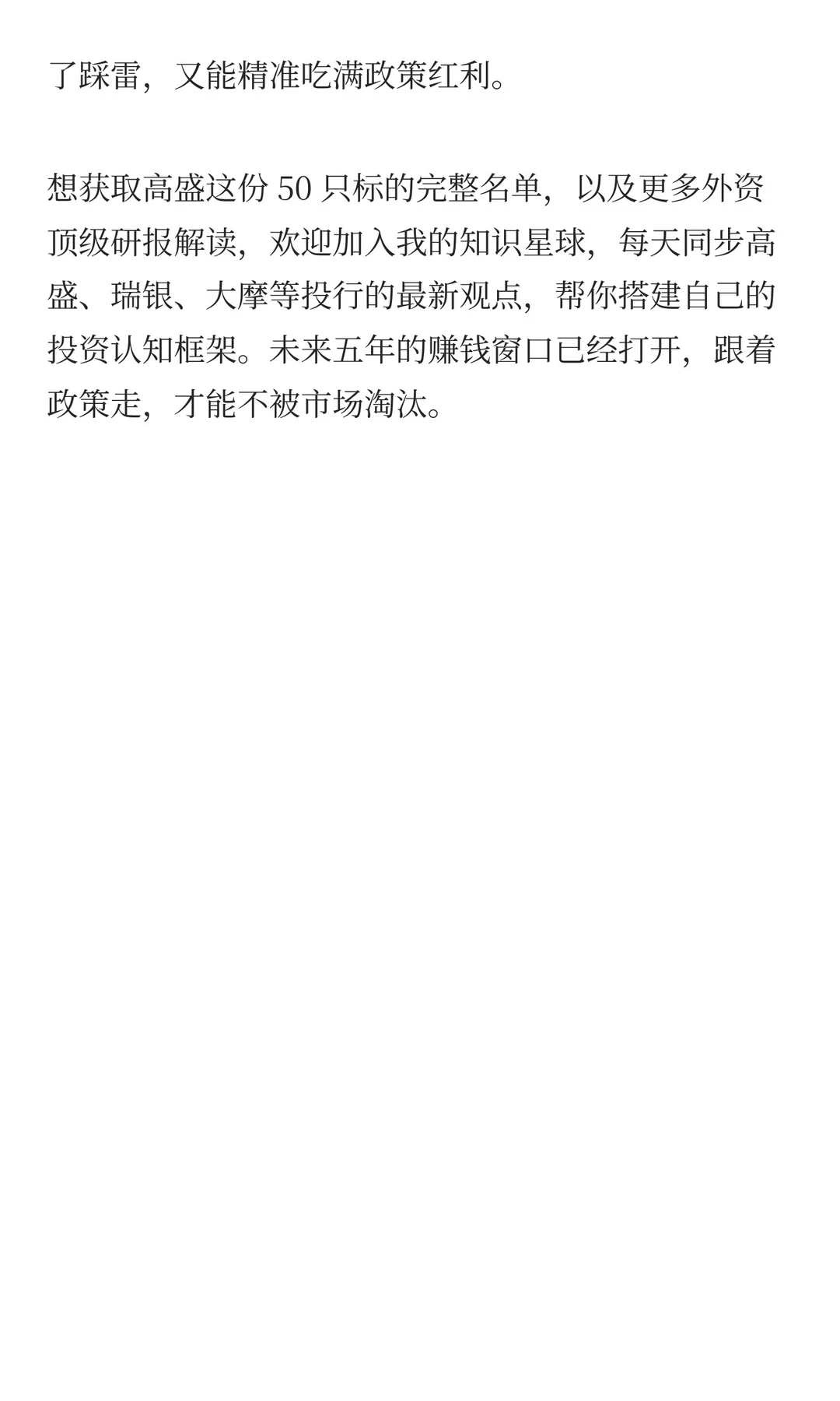 AI、6G 等硬科技，到民营经济、消费升级