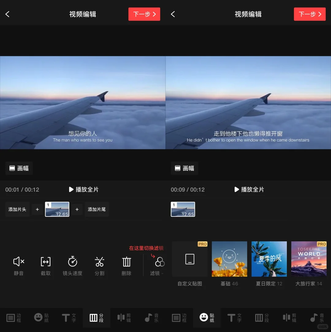 视频编辑基础教程/学习研报
