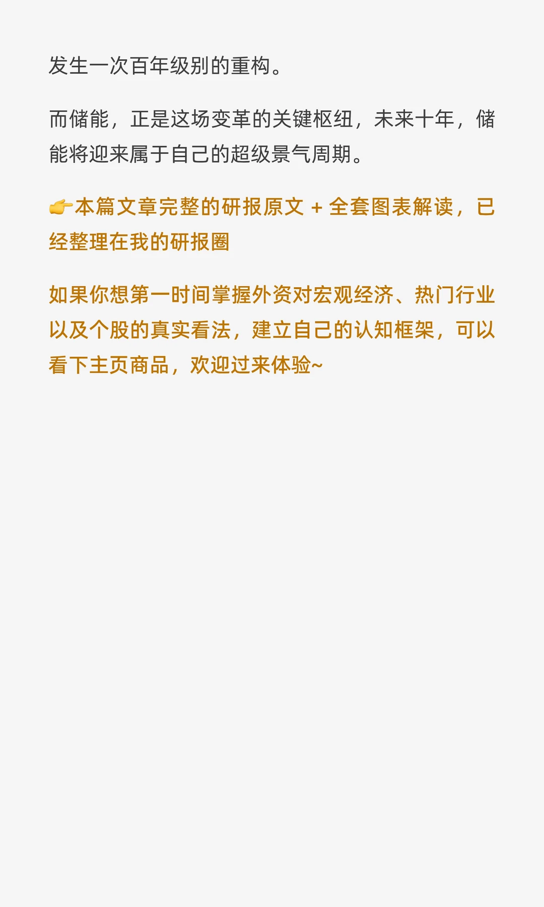 中国储能，正迎来新一轮景气周期