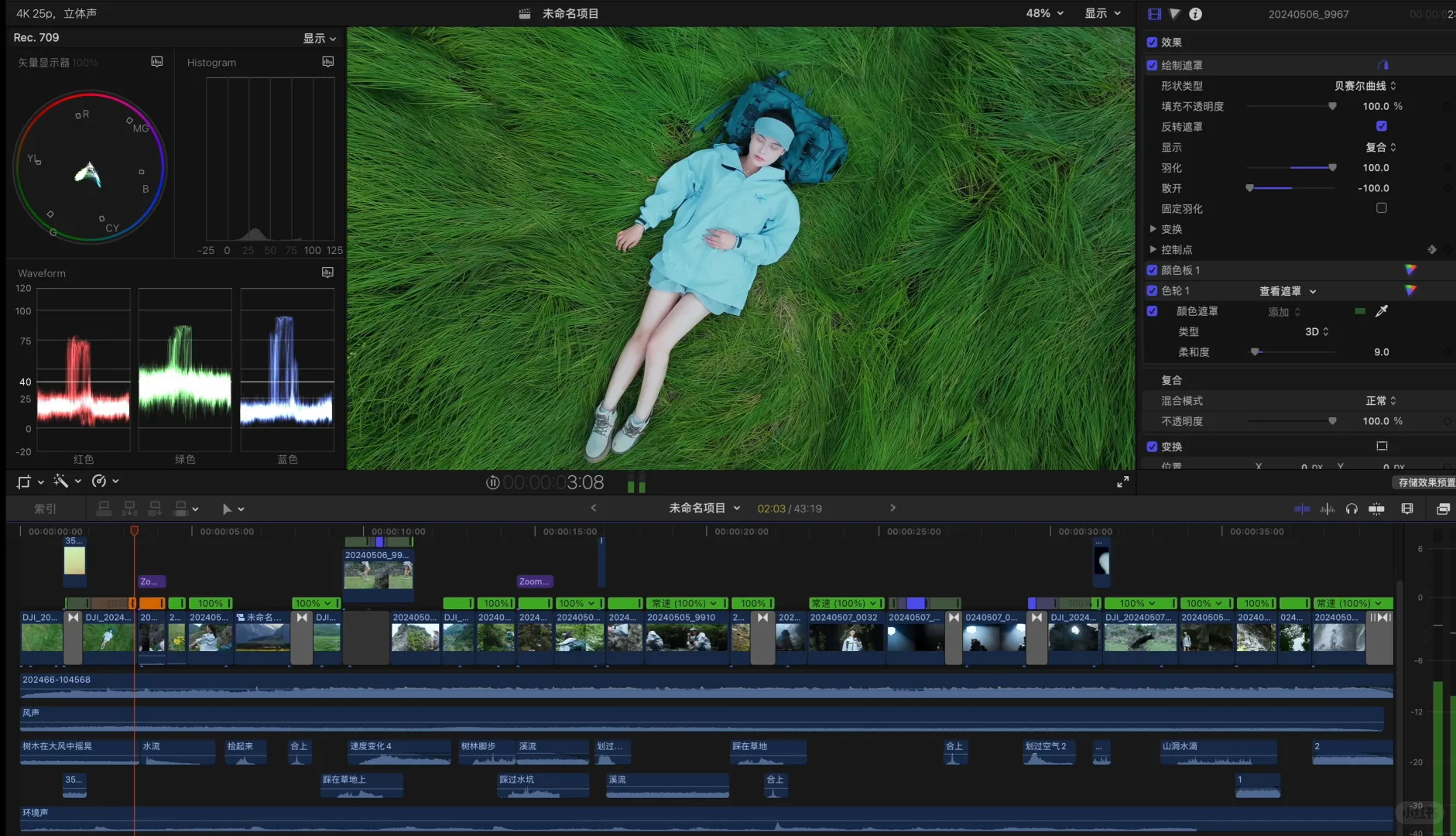 视频编辑基础教程/学习研报