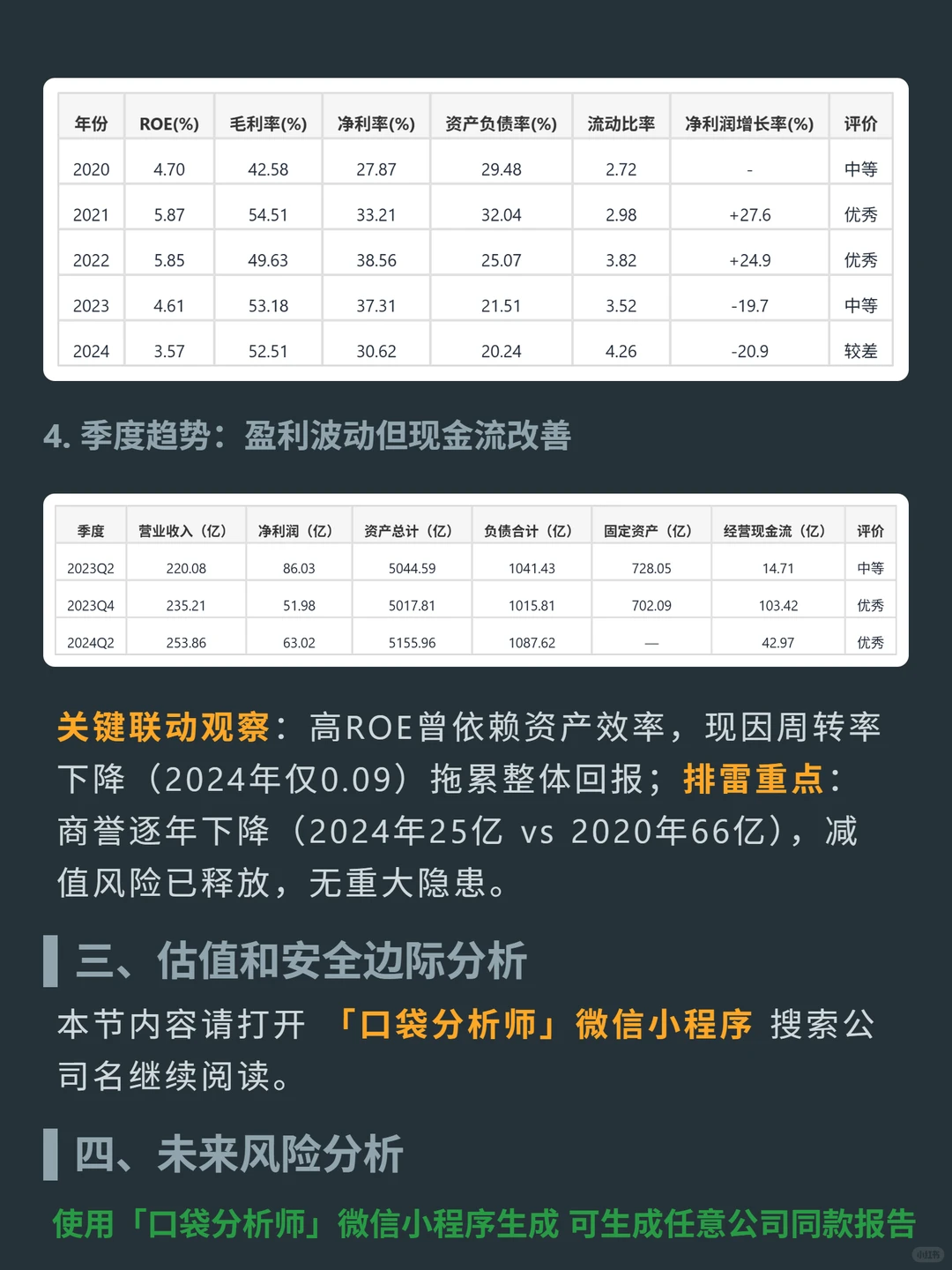 长实集团 4000 字深度研报